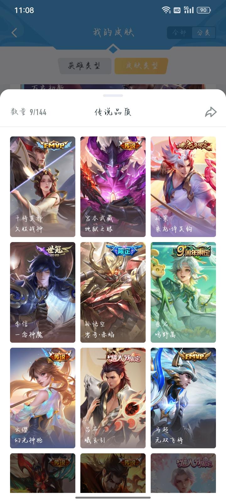急出