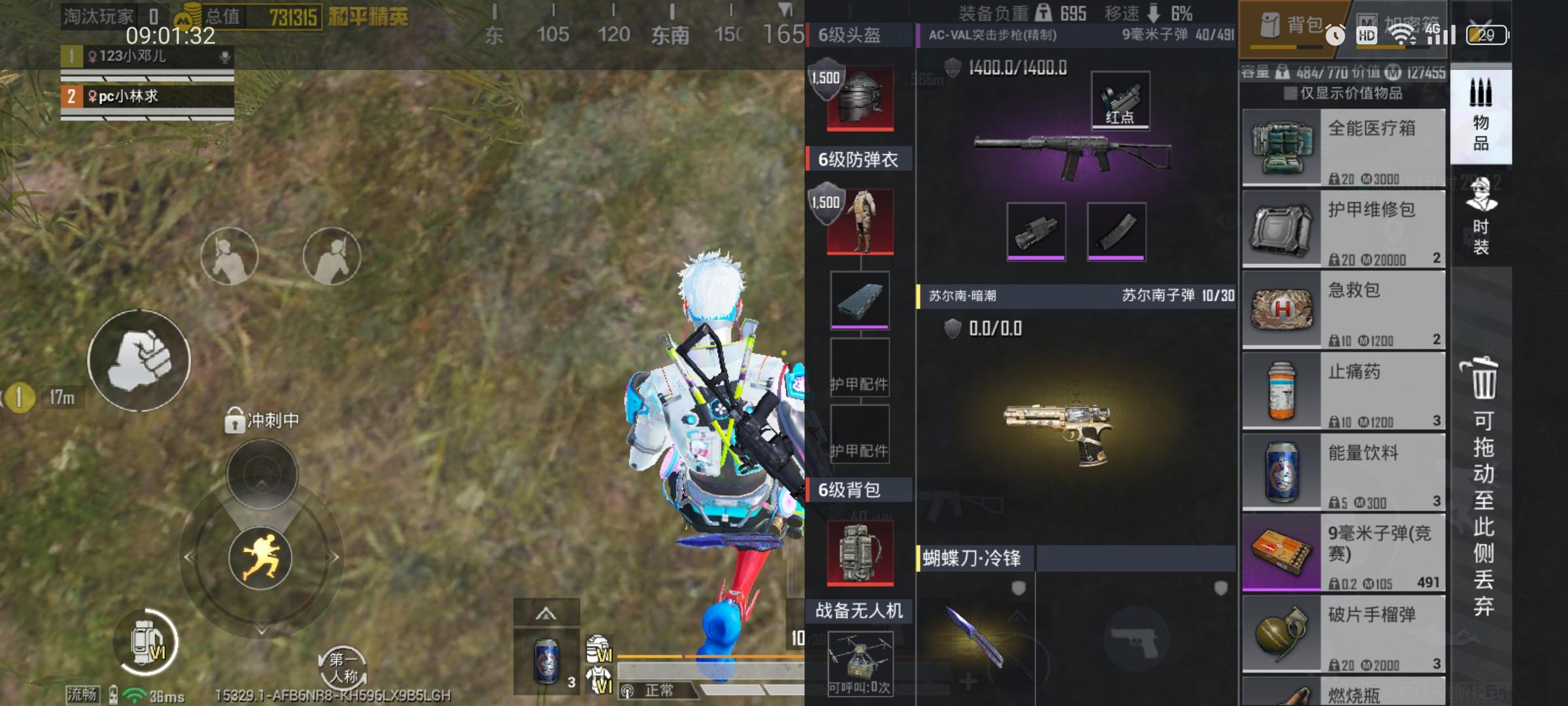 蝴蝶刀