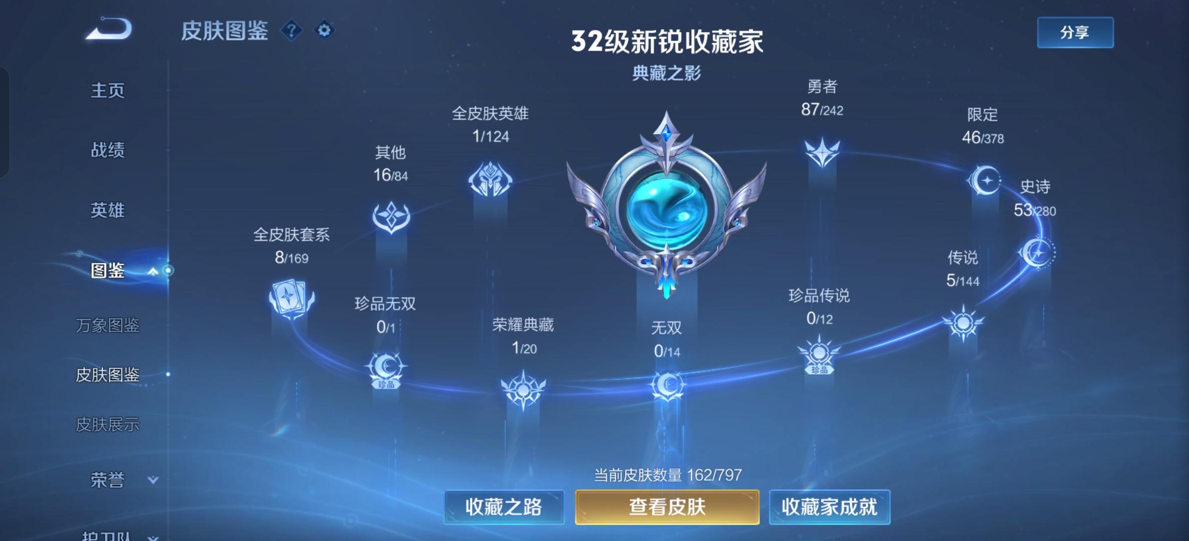 王者荣耀