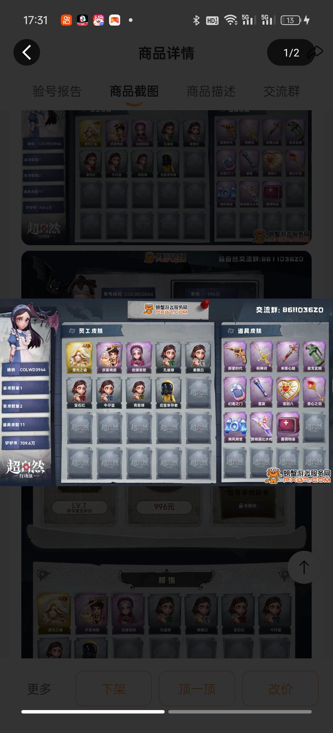 超自然