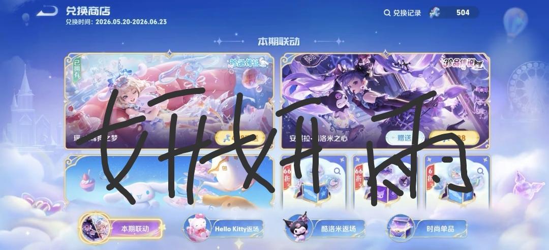 三丽鸥