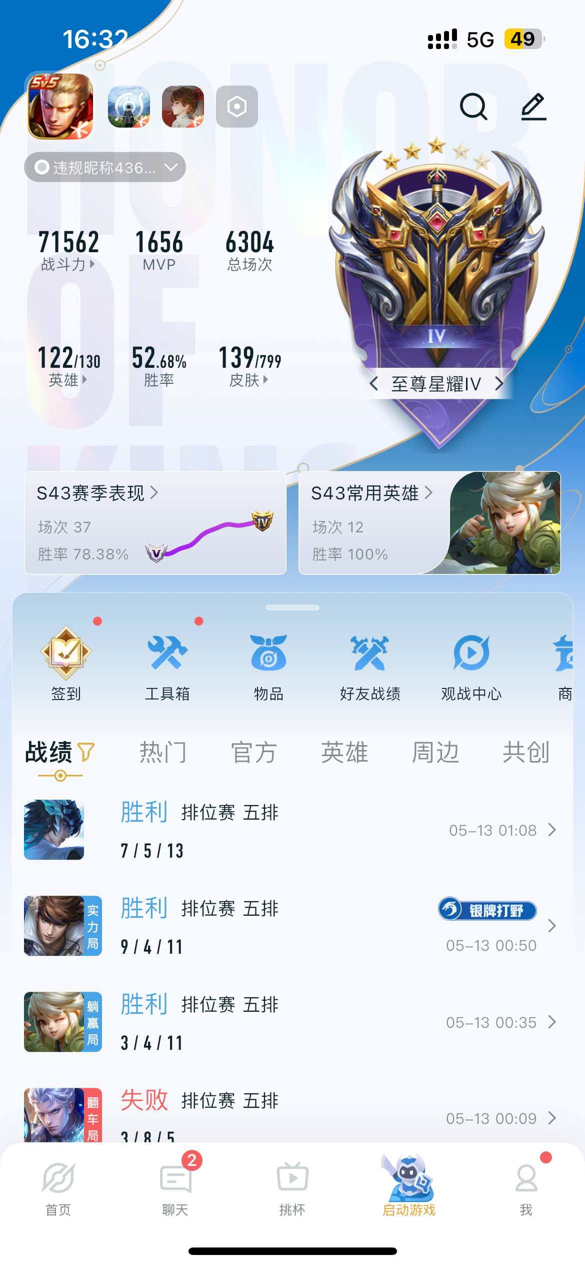出了