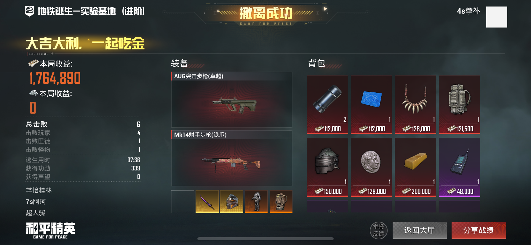 弗拉迪尾刺