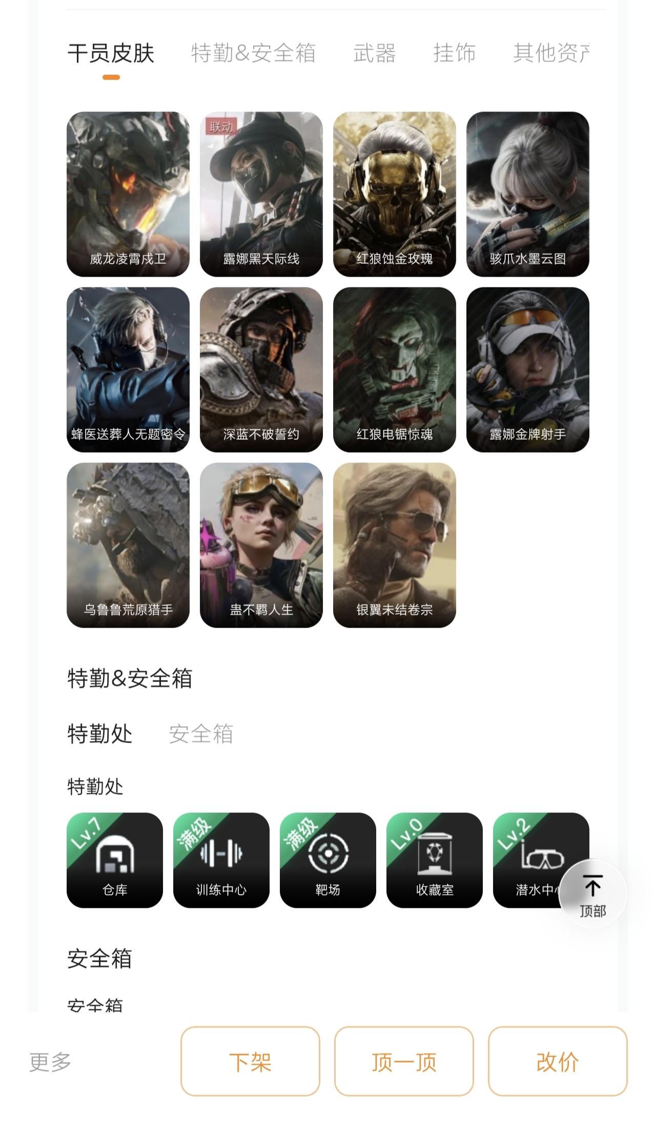 商品截图