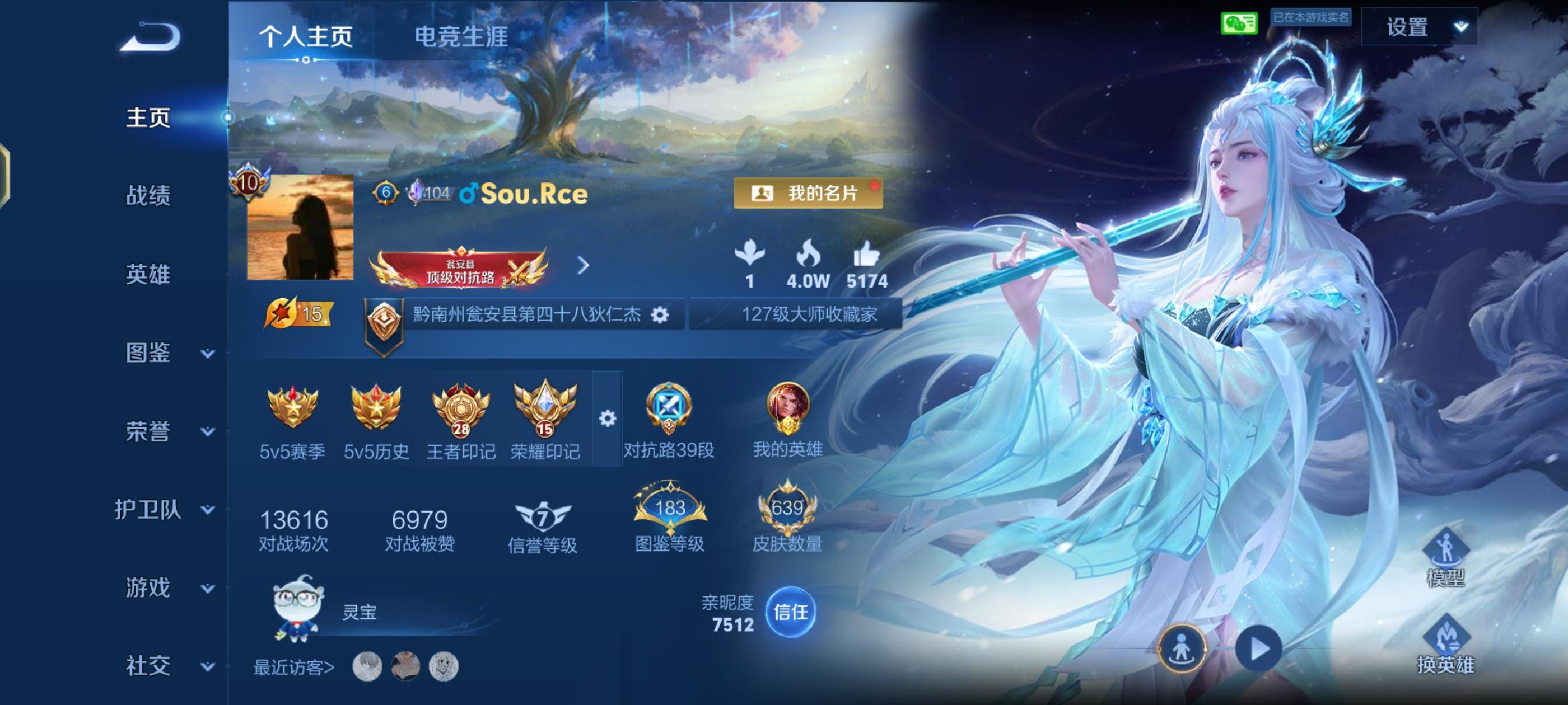 王者荣耀