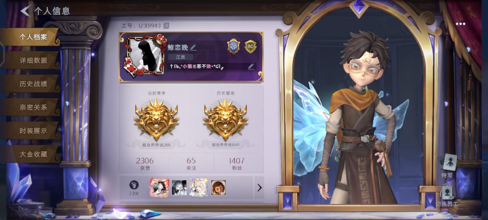 超自然