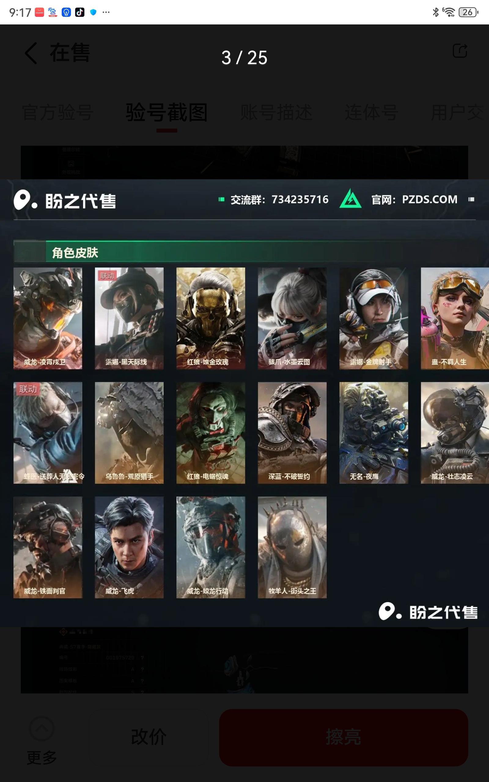 商品截图