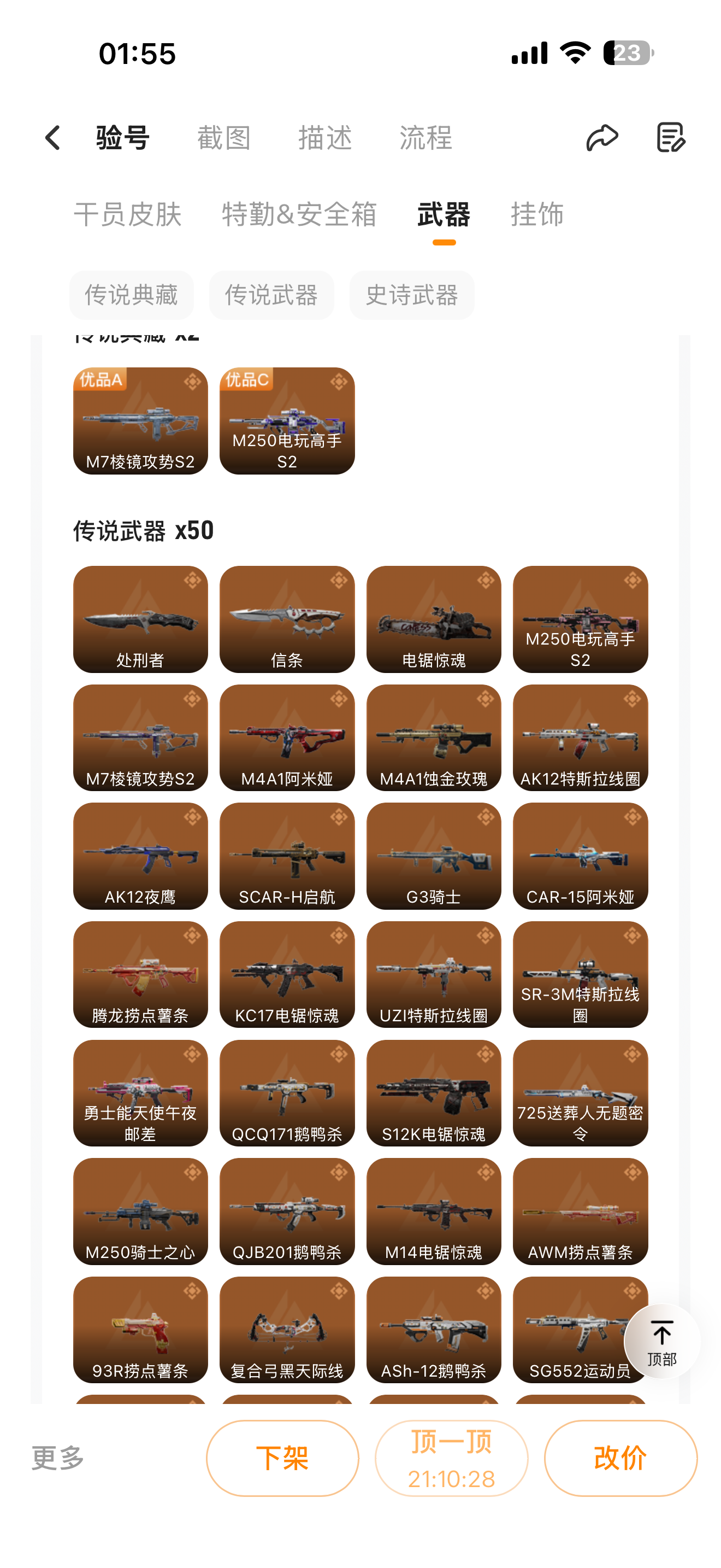 商品截图