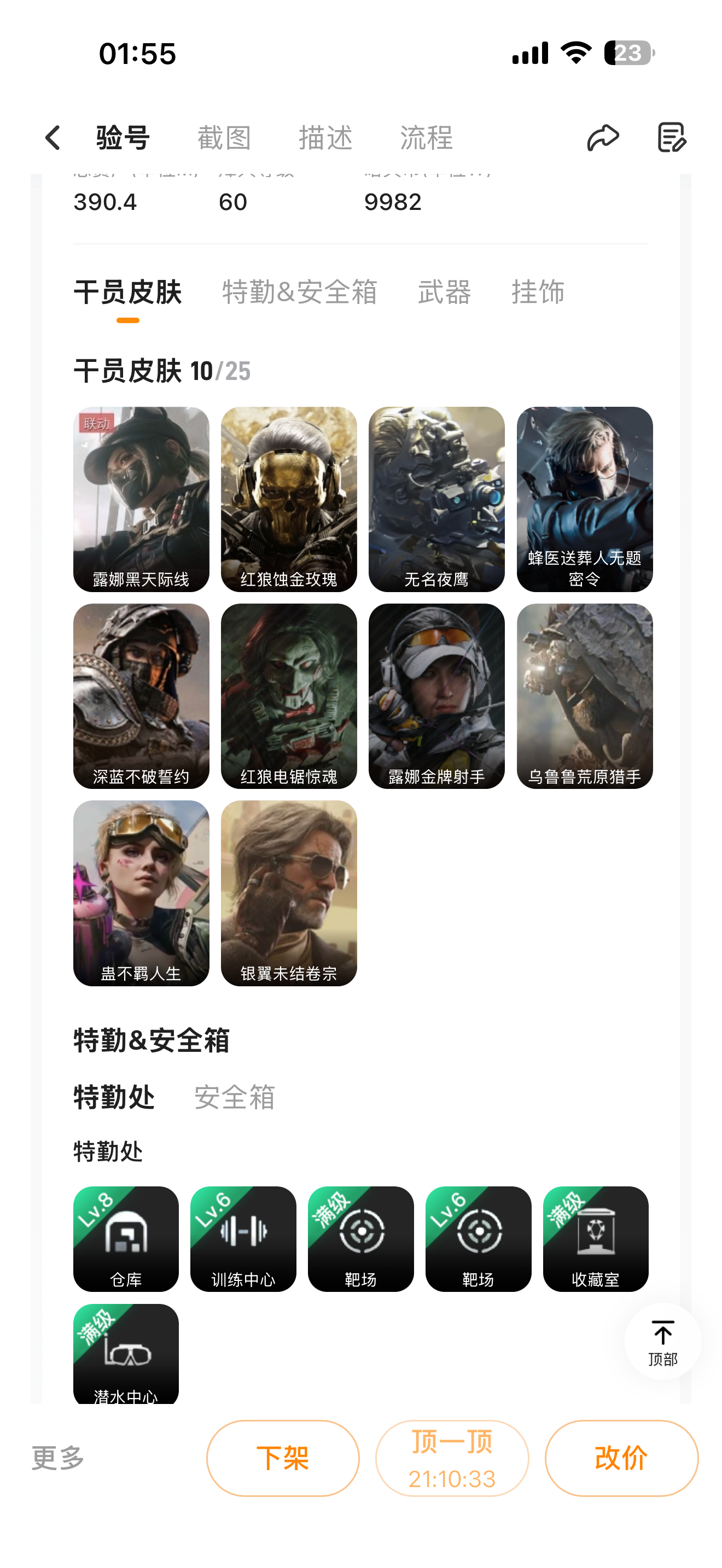 商品截图
