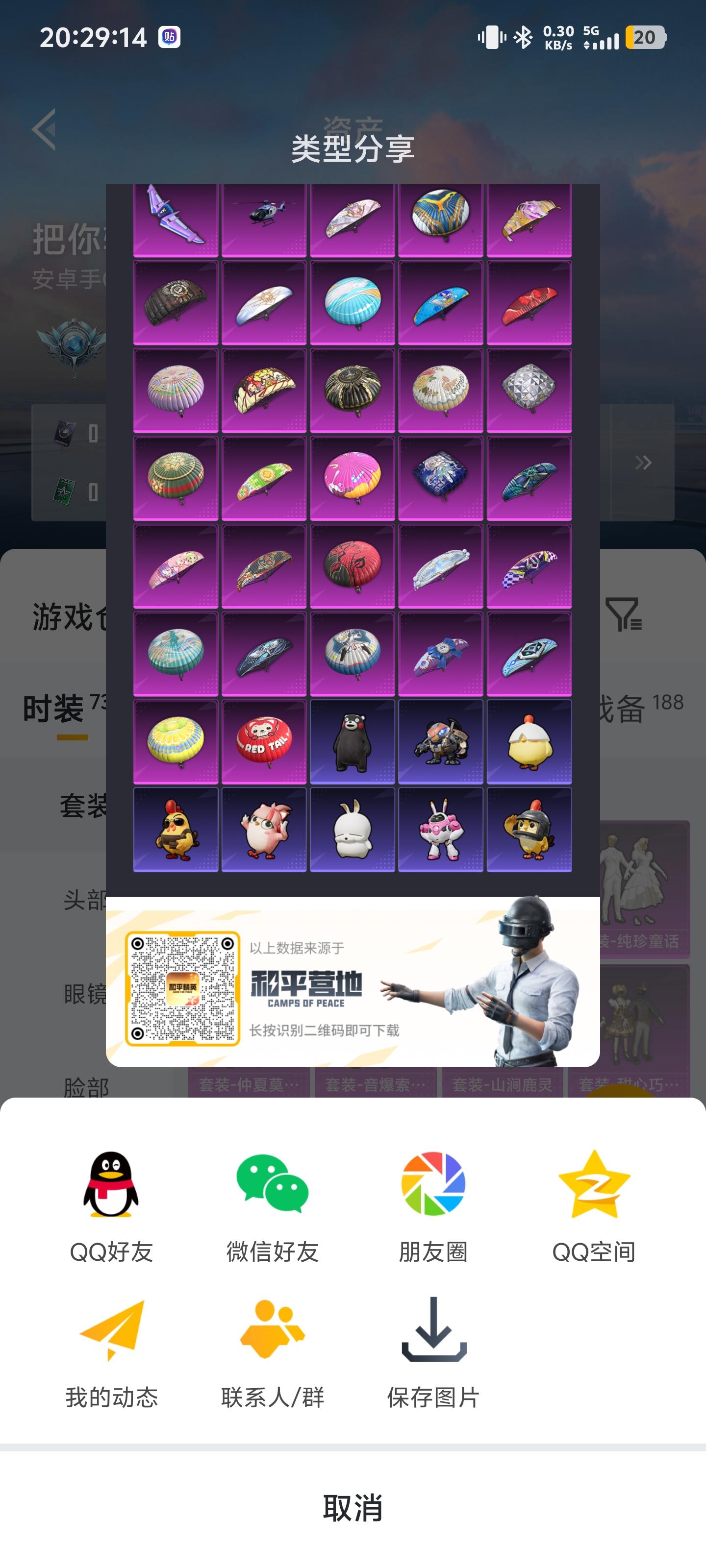 商品截图