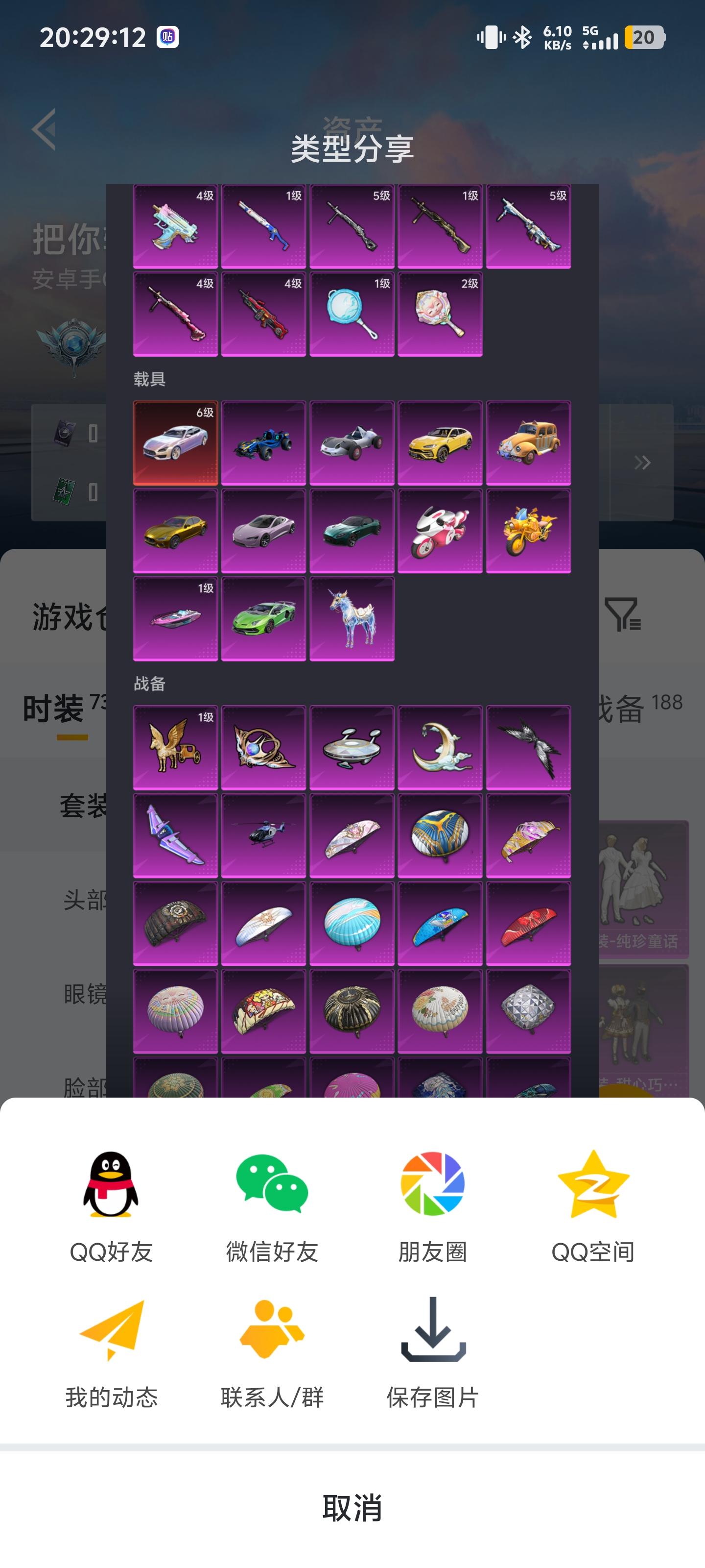 商品截图