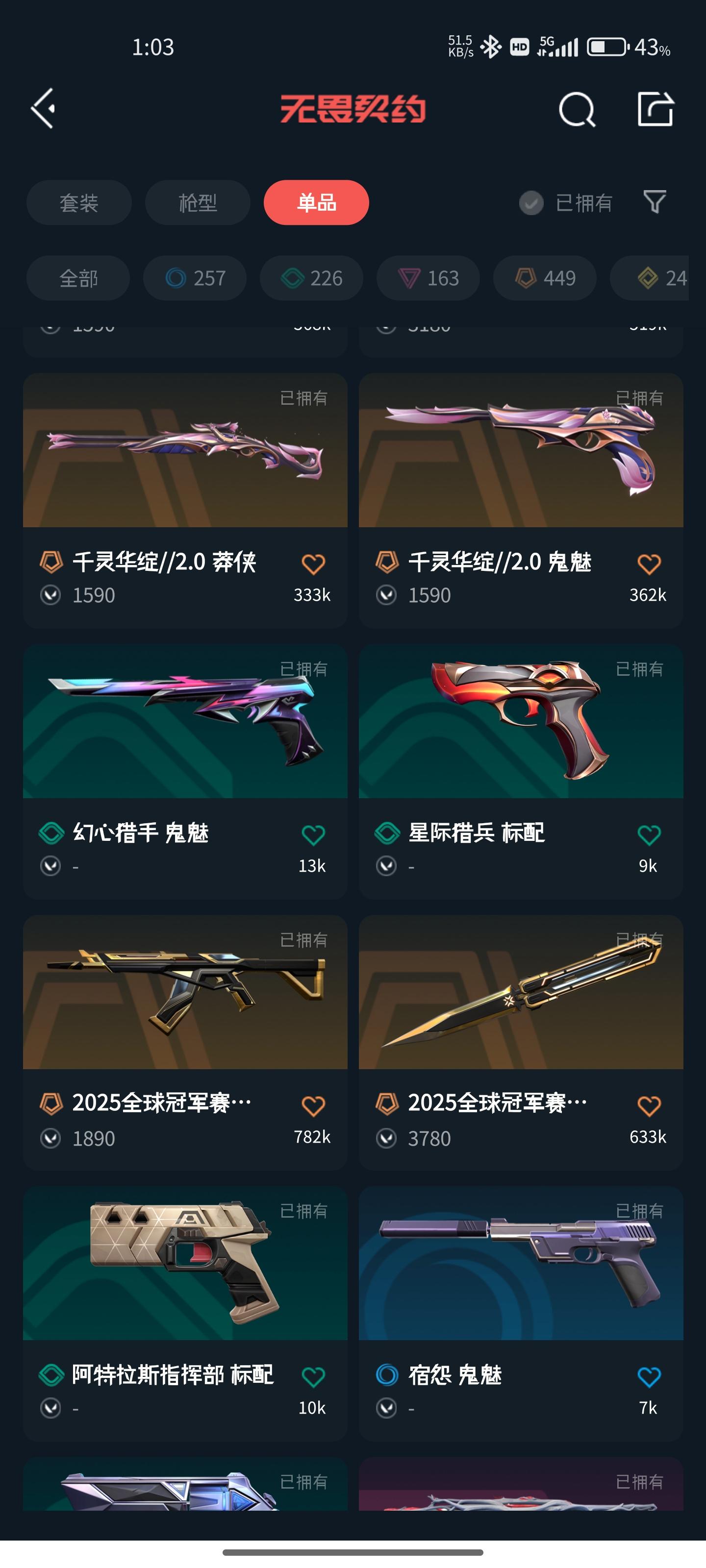 商品截图
