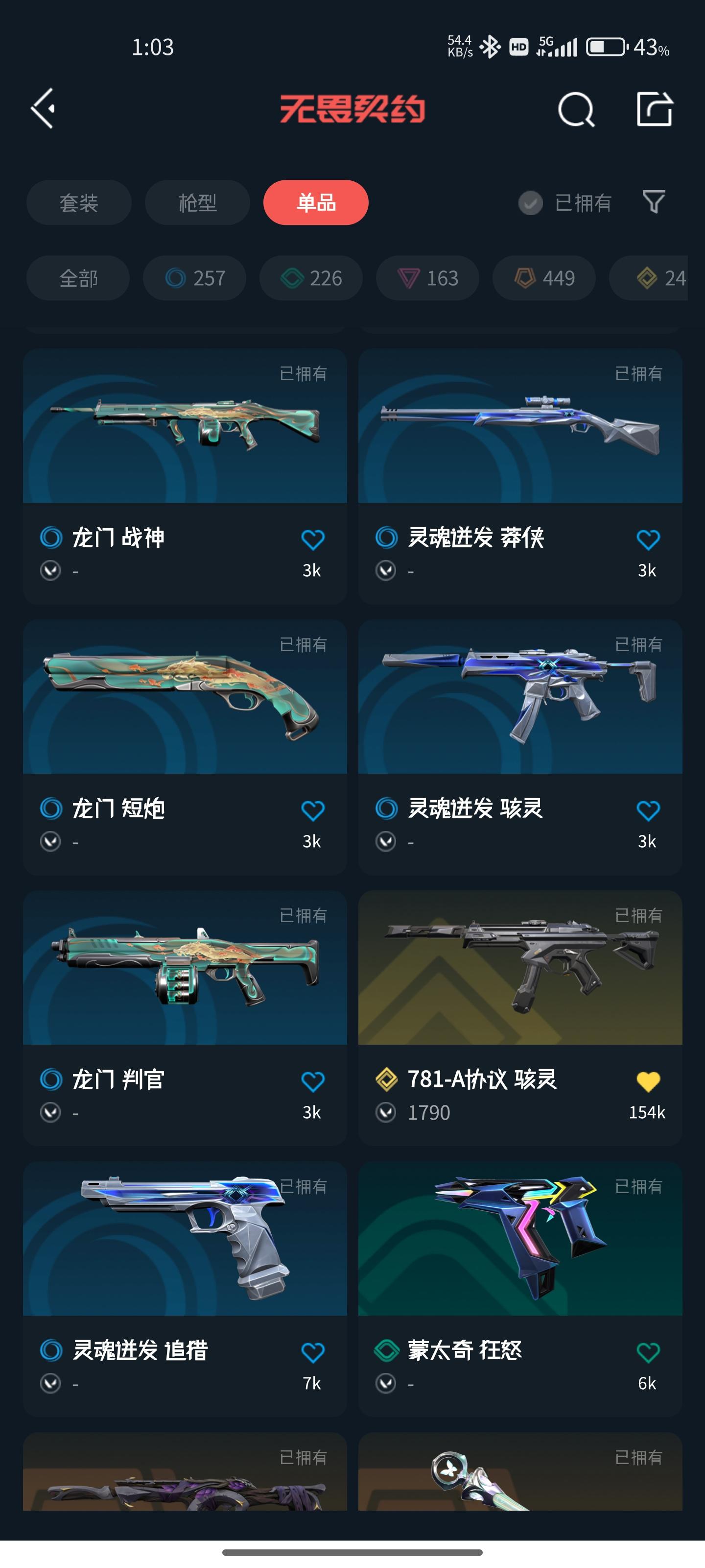 商品截图