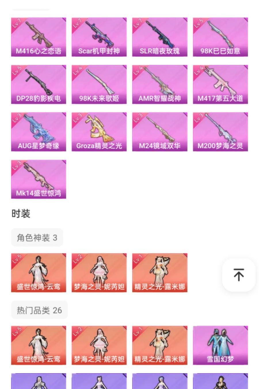 和平精英