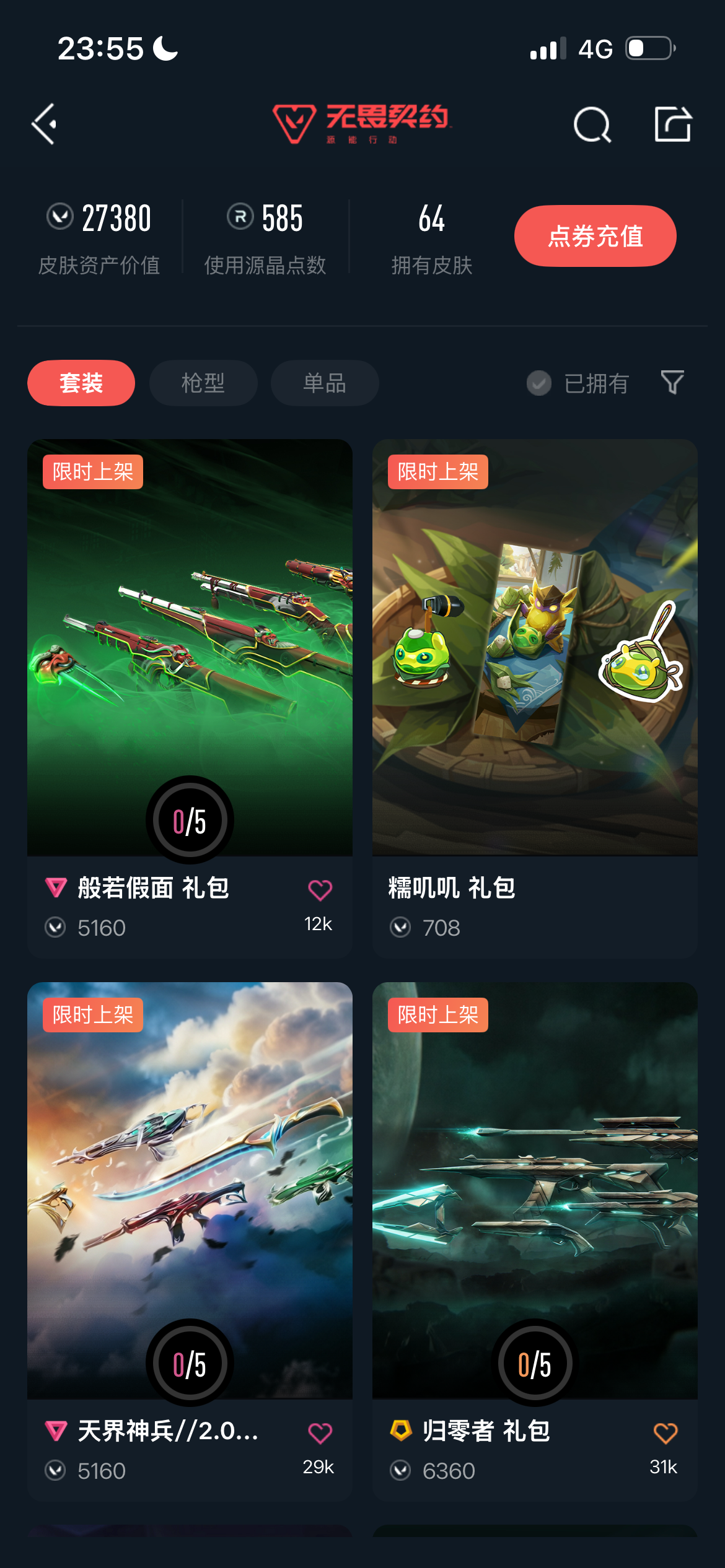 商品截图