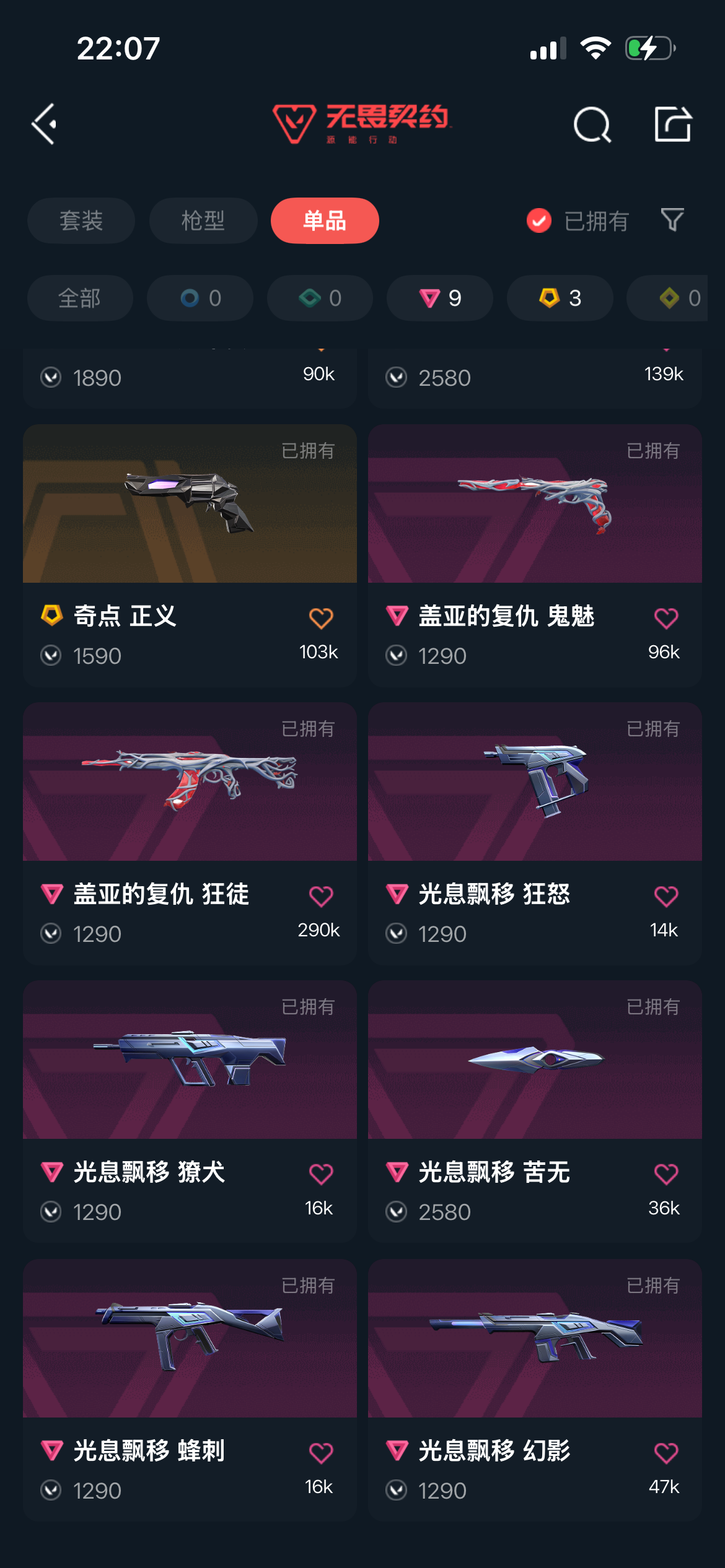 商品截图
