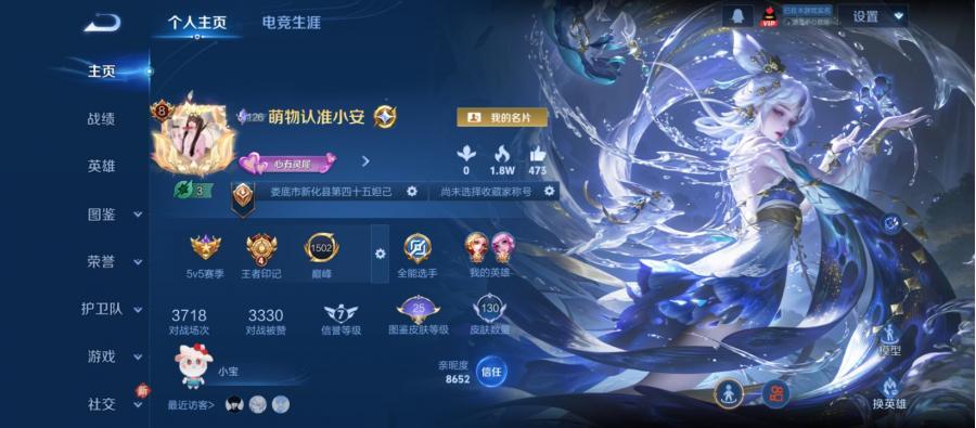 安安王者小世界