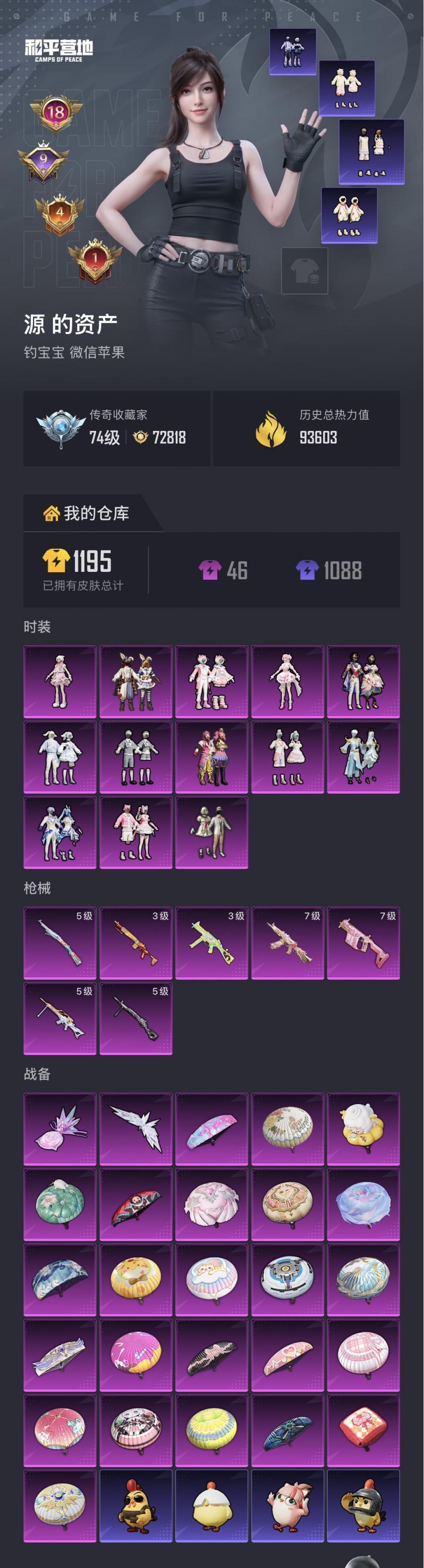 钓宝宝