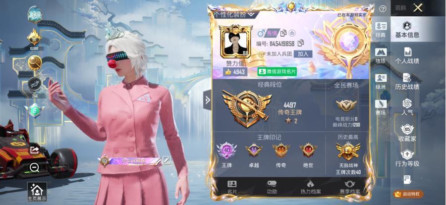 老101