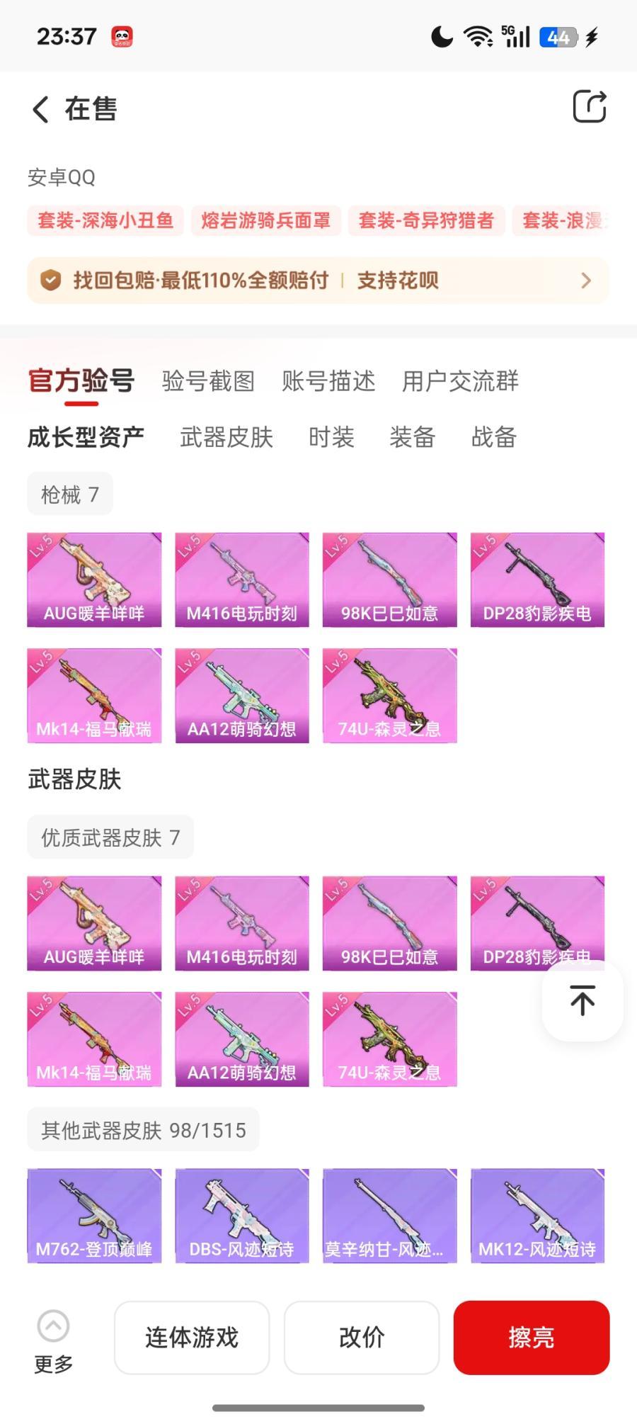 誓言