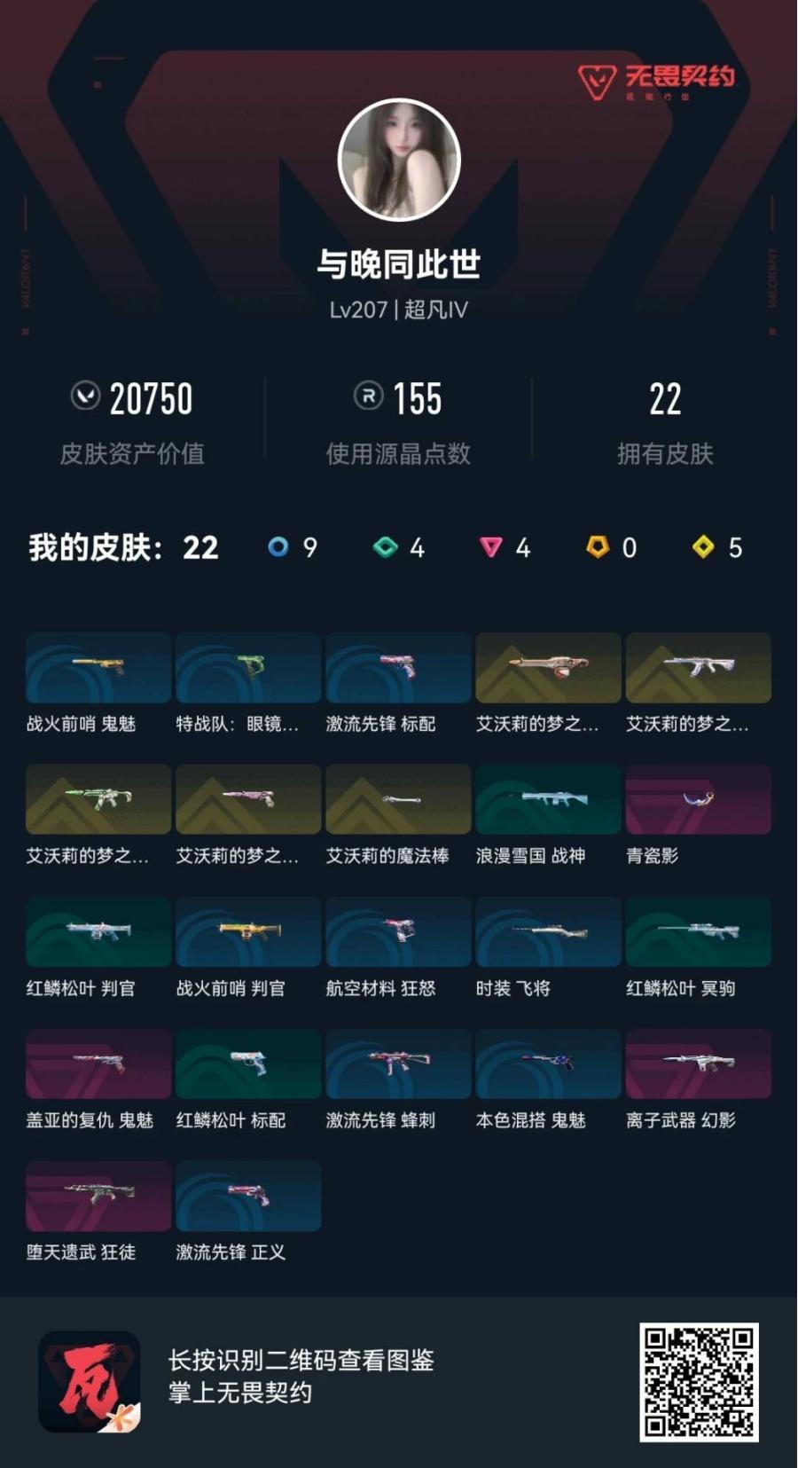 超自然行动号