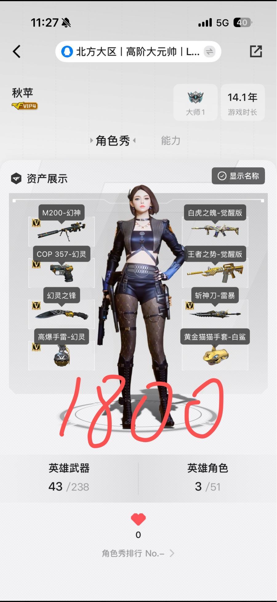 爱丽莎鲨鱼幻神白虎
