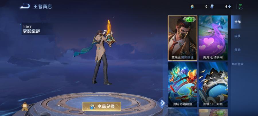 王者