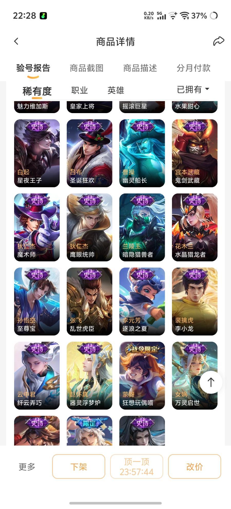 王者账号
