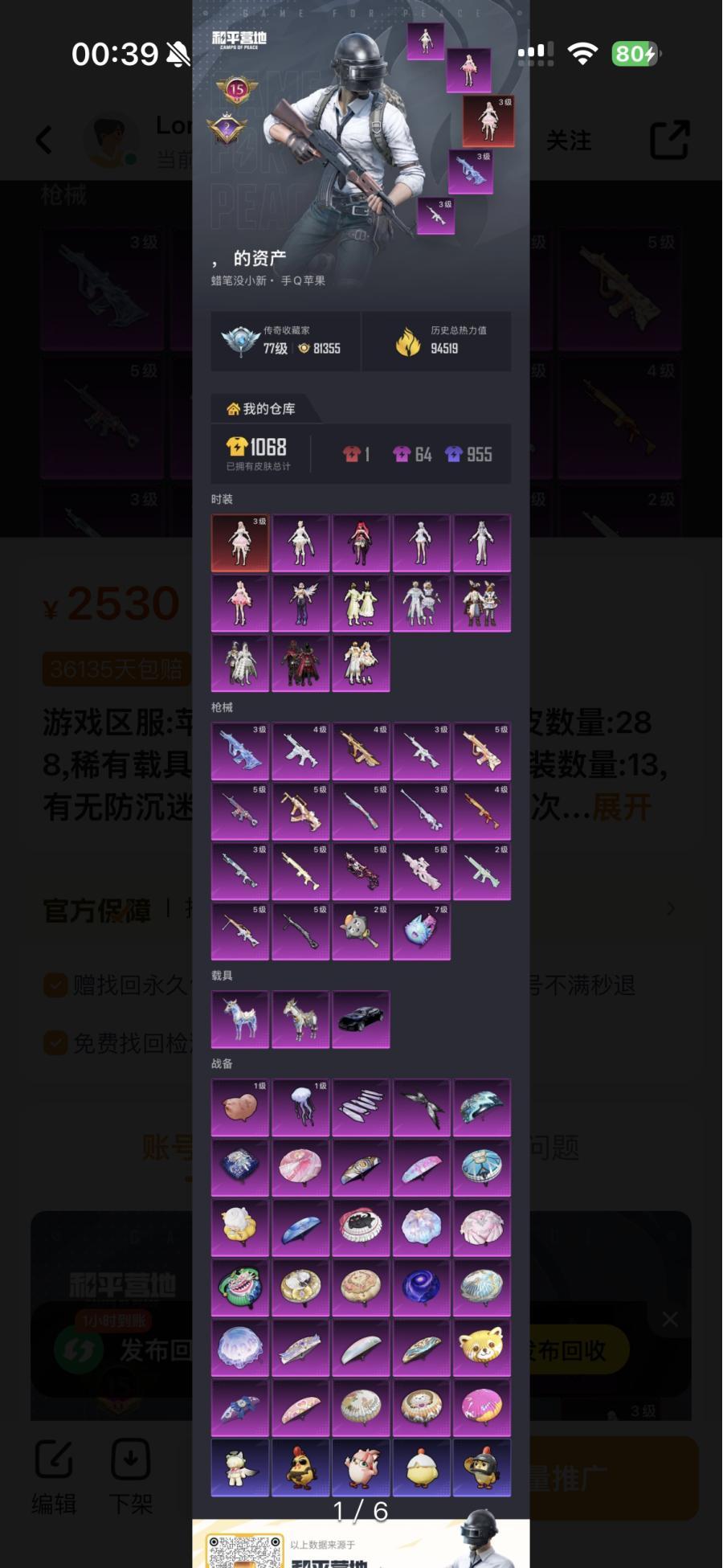 度