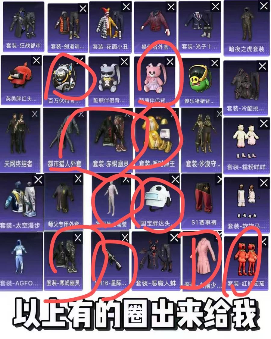 单字id
