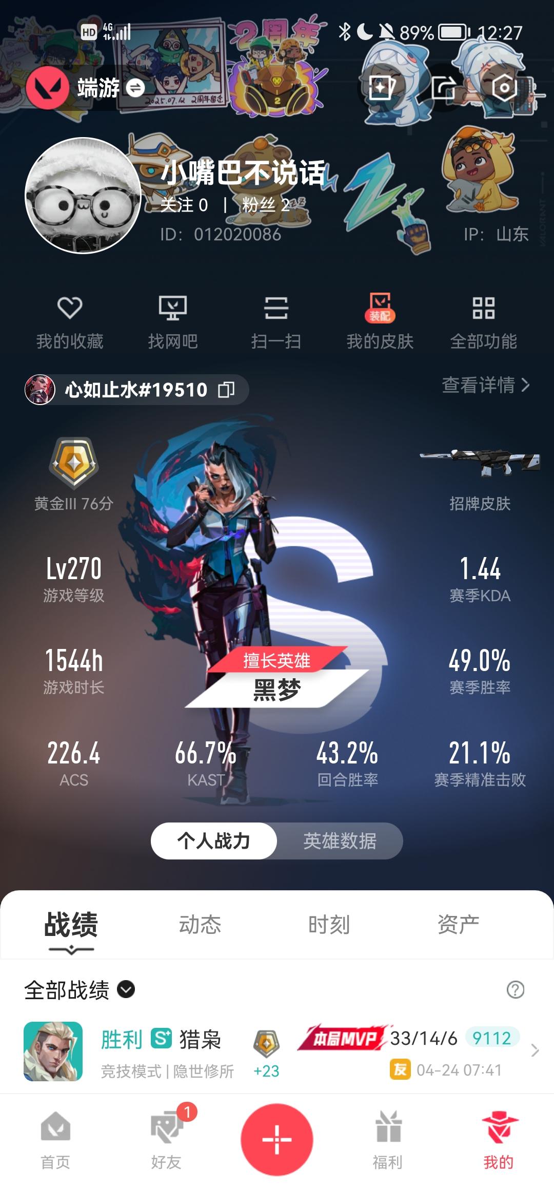 无畏契约