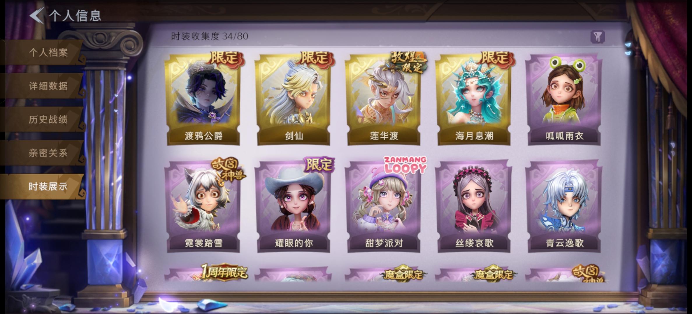 逍遥伪全皮 有卡密