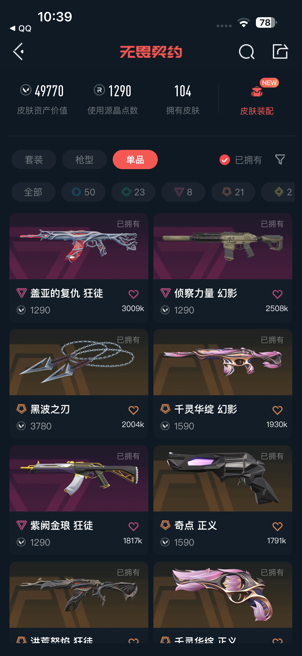 精氪号