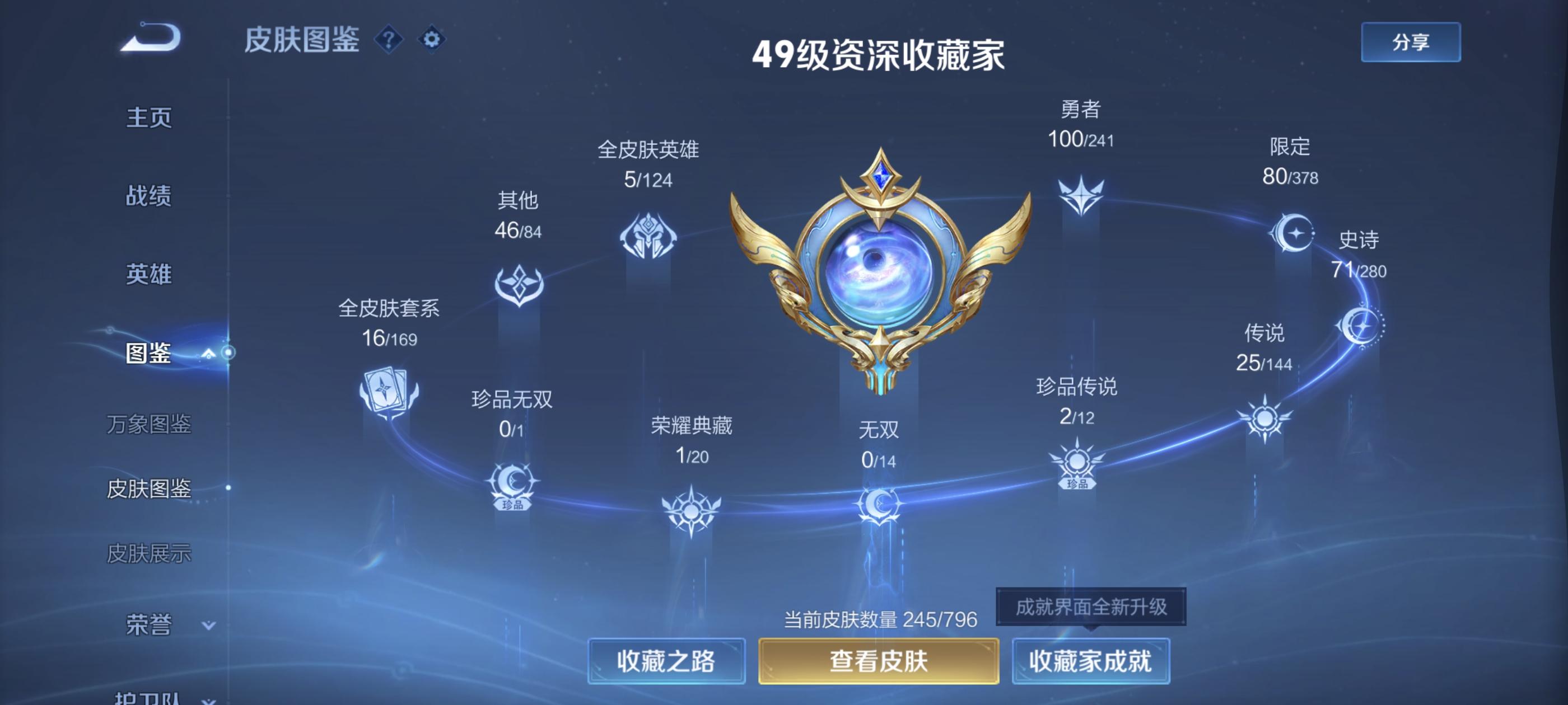 王者荣耀