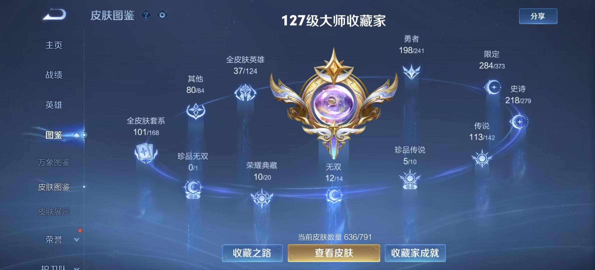 王者账号