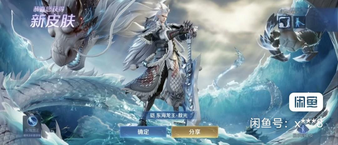 珍品传说